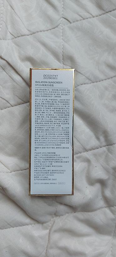 солнечный свет: Солнцезащитный крем OPOSI Isolation Sunscreen SPF 50+ PA+++. - — 2