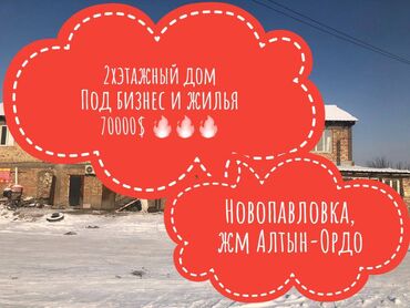 Продажа домов: Дом, 320 м², 6 комнат, Агентство недвижимости, Косметический ремонт