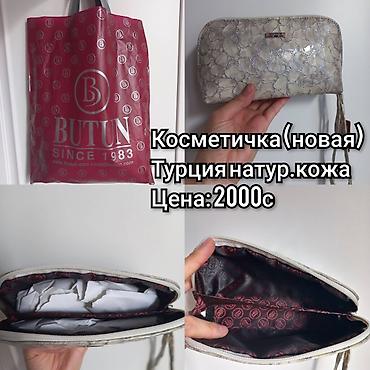 мёдь: Кошелёк, Сумки натуральная кожа 
Адрес: ж/м Ак-Ордо 3 ул. Эркин-Тоо 7 — 1