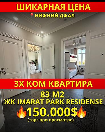 3 комнаты, 83 м², 2 этаж at lalafo.kg 3 комнаты, 83 м², 2 этаж