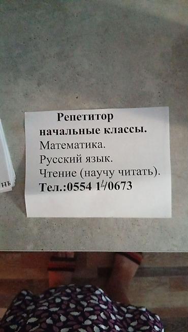 дедская одежда: Репетитор для учеников начальных классов. - Предметы: математика — 1
