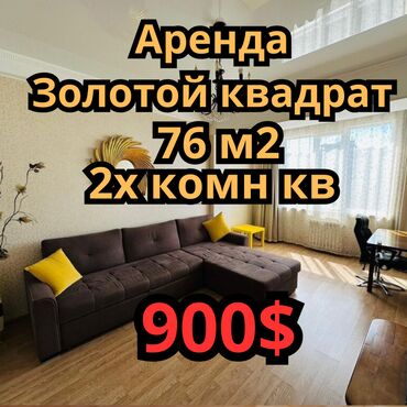 2 комнаты, Агентство недвижимости, Без подселения, С мебелью полностью