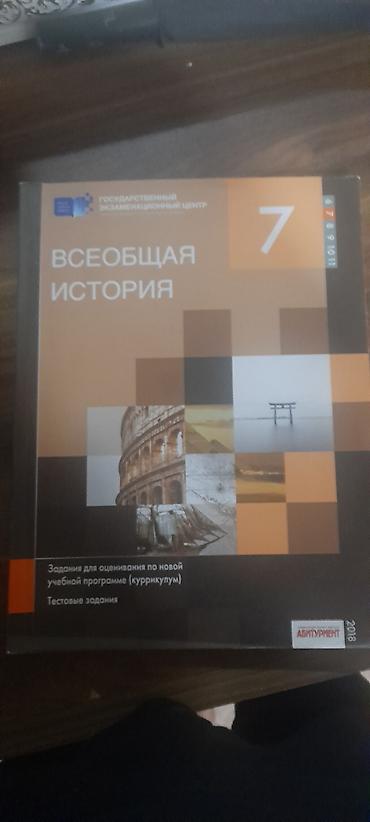 Спорт и хобби: Математика 8 класс, 2018 год — 3