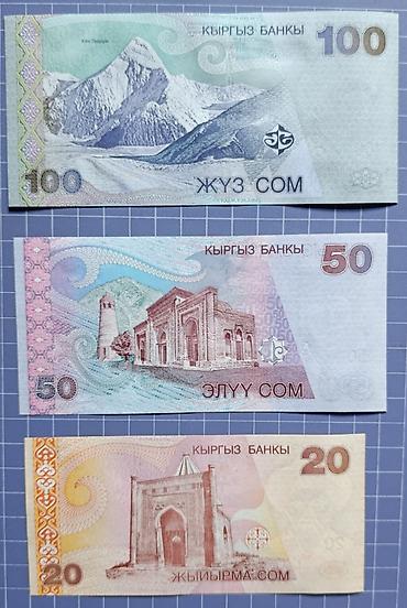 сколько сом: Полный набор из 9 банкнот - 3600 сом — 4