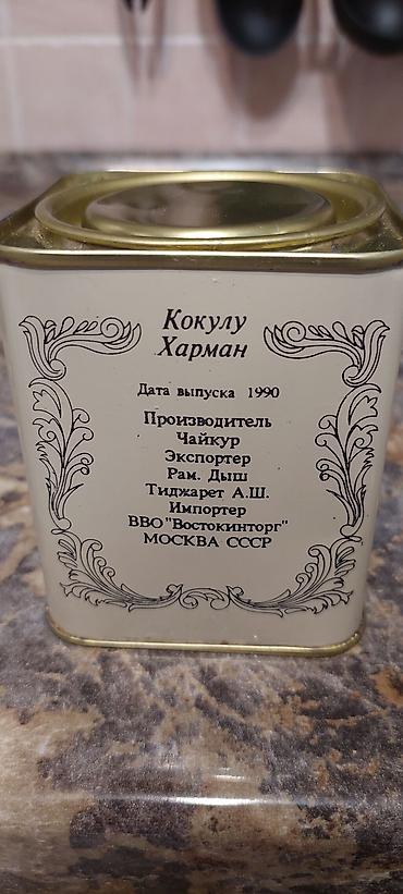 Чай, кофе, напитки: Чай Турецкий. KOKULU HARMAN | CAYKUR | Турция / г. Ризе OPИГИНАЛ - — 2