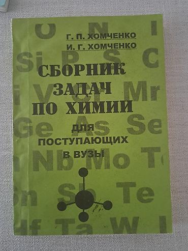 урок: Подборка учебников и задачников для школьников (7–9 классы) и — 4