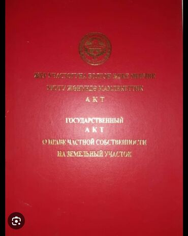 продажа участок маевка бишкек: 20 соток, Бизнес үчүн, Кызыл китеп