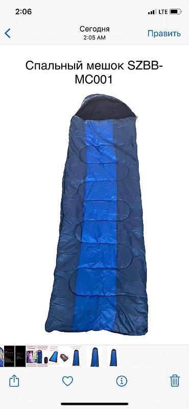 Другое для спорта и отдыха: Спальный мешок SZBB-MC001 Основные характеристики Тип: для похода — 2