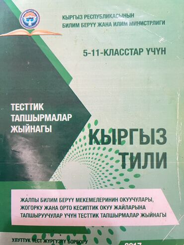 кыргызча китептер скачать pdf: 2 штуки