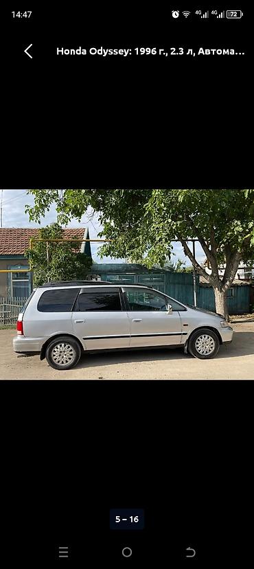 bmw e34 2 8: Honda Odyssey: 1996 г., 2.3 л, Автомат, Газ, Минивэн — 1