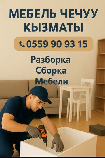 я ищу работу охранника: Жүк ташуучу. 6 жылдан ашык тажрыйба