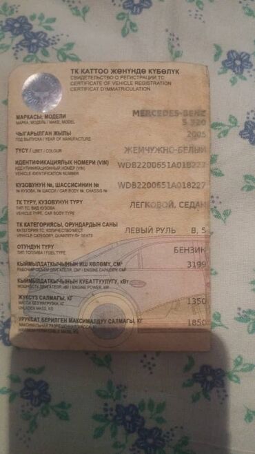 купить двигатель мерседес ом 366: Mercedes-Benz S-Class: 2005 г., 3.1 л, Бензин, Седан
