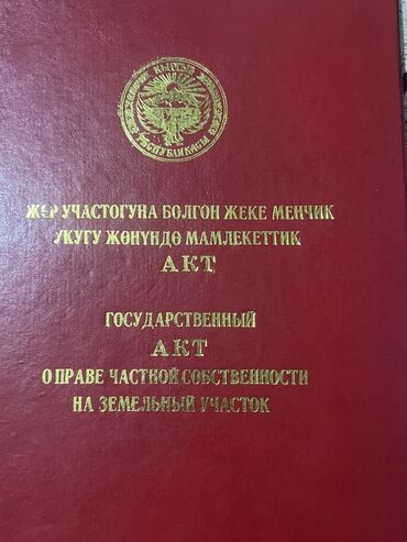 шабашные расценки на строительные работы рядом просп жибек жолу бишкек: Юридические услуги | Земельное право