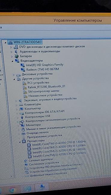 hp pavilion dv6: İntel i5 4200u Radeon HD 8670M 1GB RAM 6 GB 500 GB HDD HP Pavilion — 6