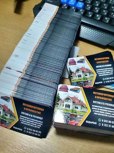 Печать: Визитки Печать визиток Печать на А4 Переплет на пластиковую пружину — 7