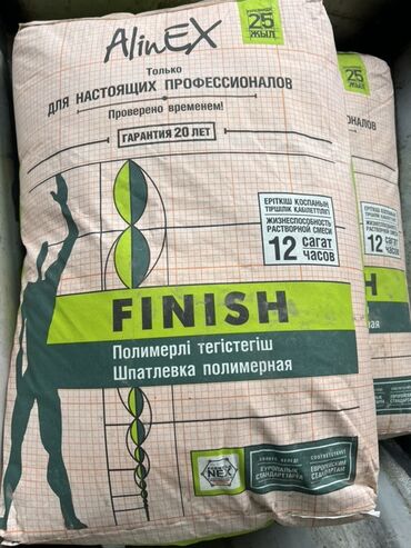 наполнитель для подушек купить: Штукатурка