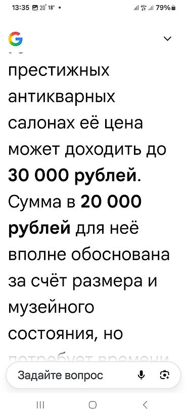 Вазы: ХРУСТАЛЬНАЯ. АНТИКВАРНАЯ фруктовница, конфетница СССР /конфетница на — 13