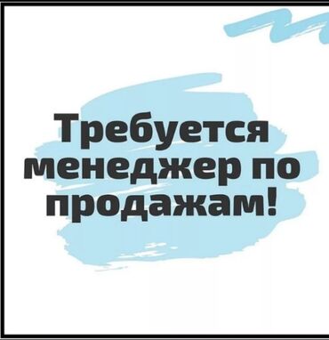 как связаться с оператором о: Оператор Call-центра. Улан мкр