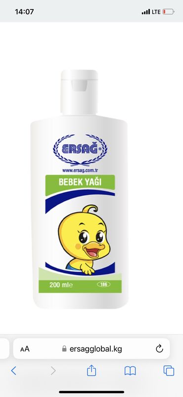 приятные к телу: Детское масло для тело с приятным запахом
Турецкое производства