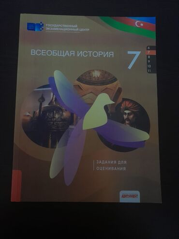 Digər kitablar və jurnallar: Тгдк всеобщей и азербайджанской истории 2021 год, новые, нет проблем!! — 4