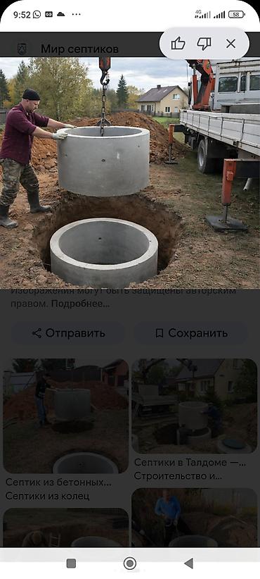 Бетонные работы: Опалубки, Фундамент, Стяжка Гарантия, Бесплатная консультация, Монтаж Больше 6 лет опыта — 20