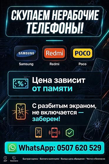 Скупка нерабочих телефонов. Что принимаем: - Смартфоны Samsung at lalafo.kg Скупка нерабочих телефонов. Что принимаем: - Смартфоны Samsung