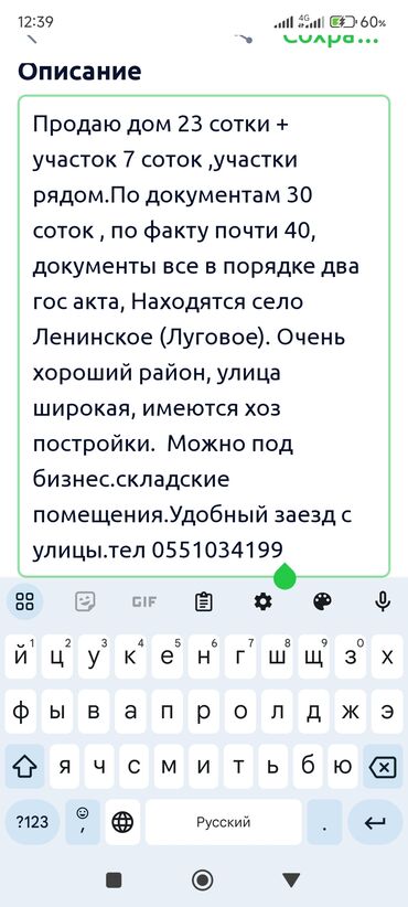 дом боконбай: Дом, 70 м², 4 комнаты, Собственник