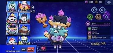 Другие игры и приставки: Продажа игрового аккаунта Brawl Stars ешо есть много мифических скинов — 3