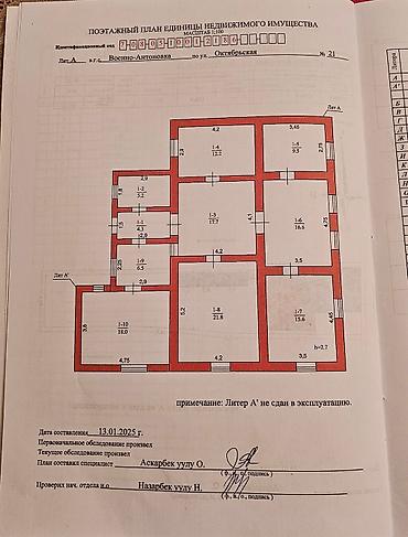 Дома: ПРОДАЕТСЯ ДОМ С БОЛЬЩИМ УЧАСТКОМ 13 СОТОК — 10