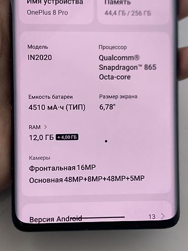 Мобильные телефоны и аксессуары: OnePlus 8 Pro, Б/у, 256 ГБ, цвет - Черный, 2 SIM — 10