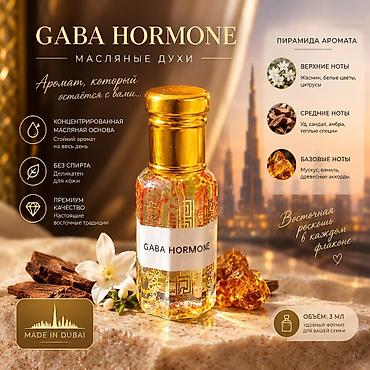 musk kashmir: GABA HORMONE — масляные духи Аромат, который остается с вами. - — 1