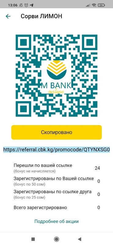 https referral cbk kg in Кыргызстан | ДРУГИЕ СПЕЦИАЛЬНОСТИ: Https://referral.cbk.kg/promocode/QTYNXSG0Коркпой регистрация кылгыла