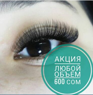 Акция, любой объем 2d, 3d,4d - 600 сом, мы ждём вас