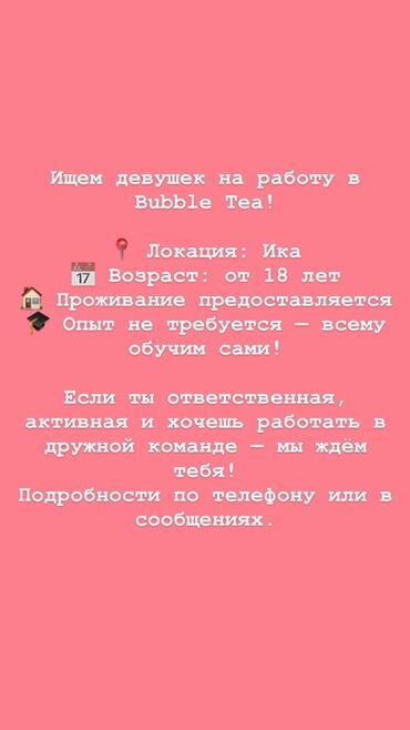 работа на дому для женщин в декрете: Кызматкер талап кылынат: Төлөм Күнүмдүк