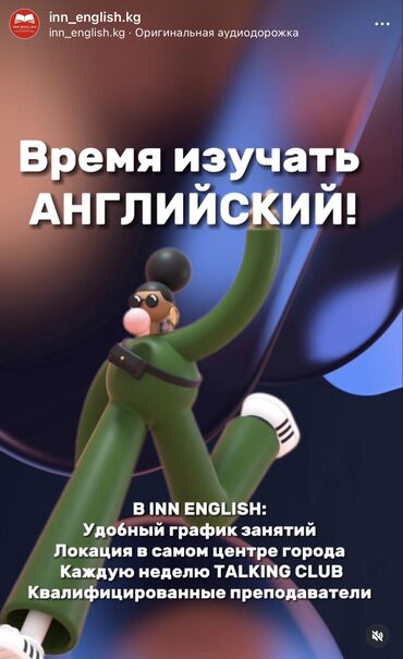 кулон i love you на 100 языках: Языковые курсы | Английский | Для взрослых, Для детей