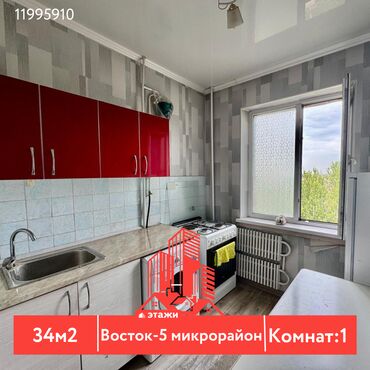 квартира бишкек ахунбаева: 1 бөлмө, 34 кв. м, 105-серия, 8 кабат
