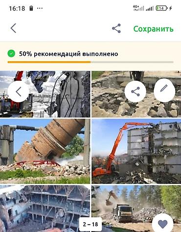 Промышленный демонтаж и разборка зданий/сооружений. - Демонтаж at lalafo.kg Промышленный демонтаж и разборка зданий/сооружений. - Демонтаж