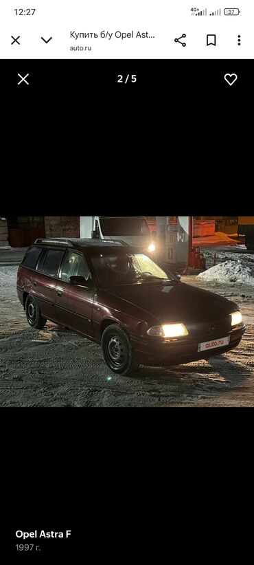 купить опель вектра ц: Продаю Opel Astra F, 1996 г. Надёжный и проверенный временем