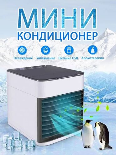 мини кондеры: Кондиционер Aircool