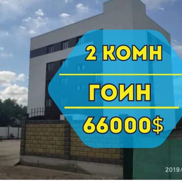 сдам частный дом без посредников рядом просп жибек жолу бишкек: 2 бөлмө, 55 кв. м, Элитка, 1 кабат, Евроремонт