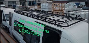 резина 19: Себет Суу агызгычтарга 350 см, Болот, Жаңы, Өзү алып кетүү