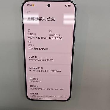 huawei ultimate: Redmi, Redmi K80 Ultra, Б/у, 256 ГБ — 1