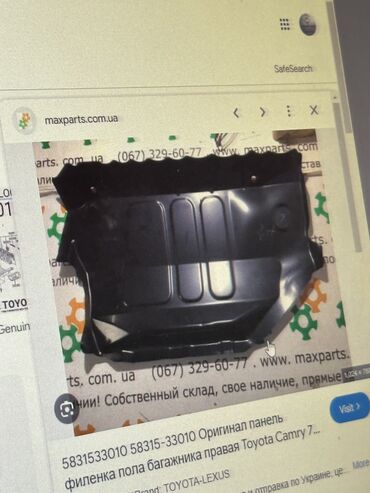 Крышки багажника и комплектующие: Toyota, 2022 г., Новый, Оригинал — 10