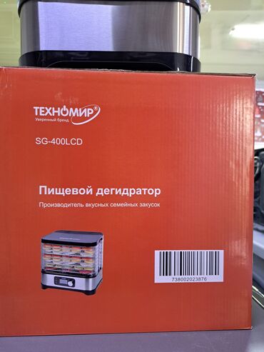 Сушилки для овощей и фруктов: Сушилка для овощей Техномир SG-400LCD Мощность 400вт Количество — 11