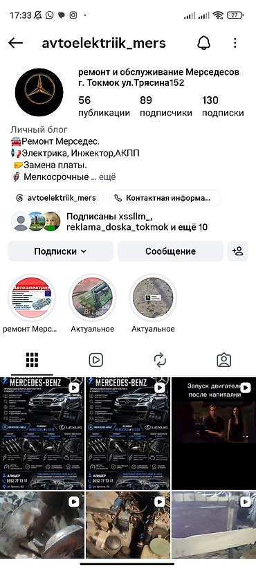 шевени машина: Ремонт и обслуживание автомобилей Mercedes и Lexus 🔧 Mercedes-Benz — — 2