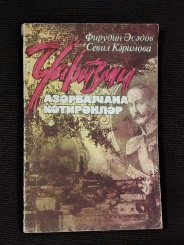 Fiction: *1993* cu il. "" Çarizmi Azərbaycana gətirənlər"". Ə. Firudin. K