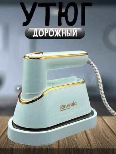 утюг для вулканизации: Утюг Простой
