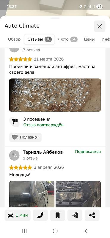 СТО, ремонт транспорта: Ремонт деталей автомобиля — 8