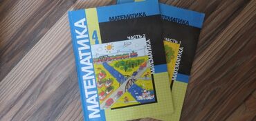 книги гарри поттера: Учебники 5 класс, состояние -новые каждая,Чио продано., география