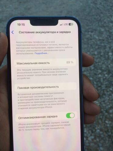 куплю телефон в рассрочку: IPhone 13, Б/у, 128 ГБ, Синий, Чехол, Коробка, 89 %